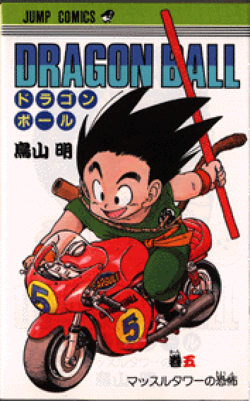 Dragonball GT (80).gif